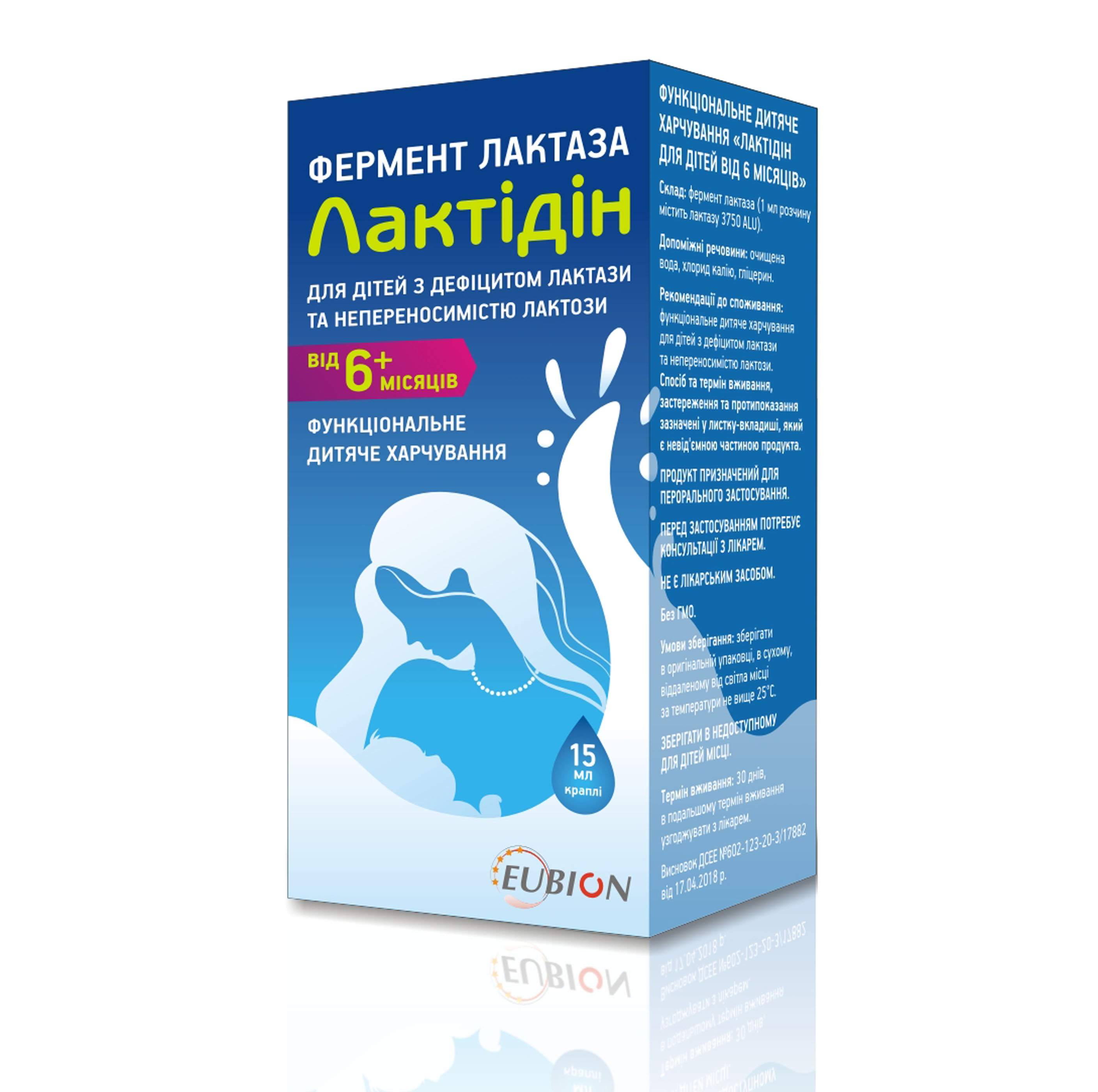 Лактидин капли